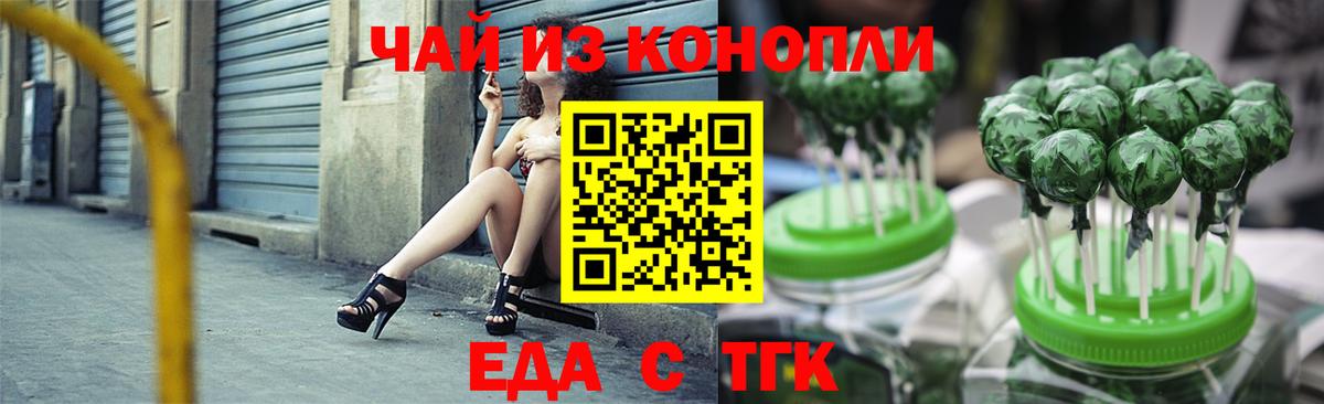 Canna-Cookies конопля  Вход с VPN  Обь 
