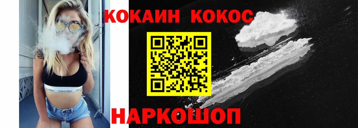 КОКАИН VHQ Обь