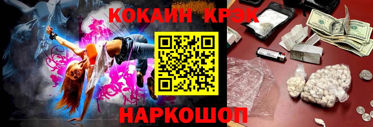 КОКАИН Эквадор  Вход с VPN  COCAIN Эквадор  Обь 