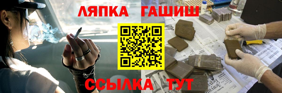 Гашиш гарик  Вход с VPN  Обь 