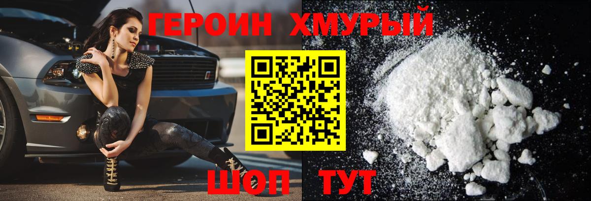 Обь  Героин афганец  Вход с VPN 