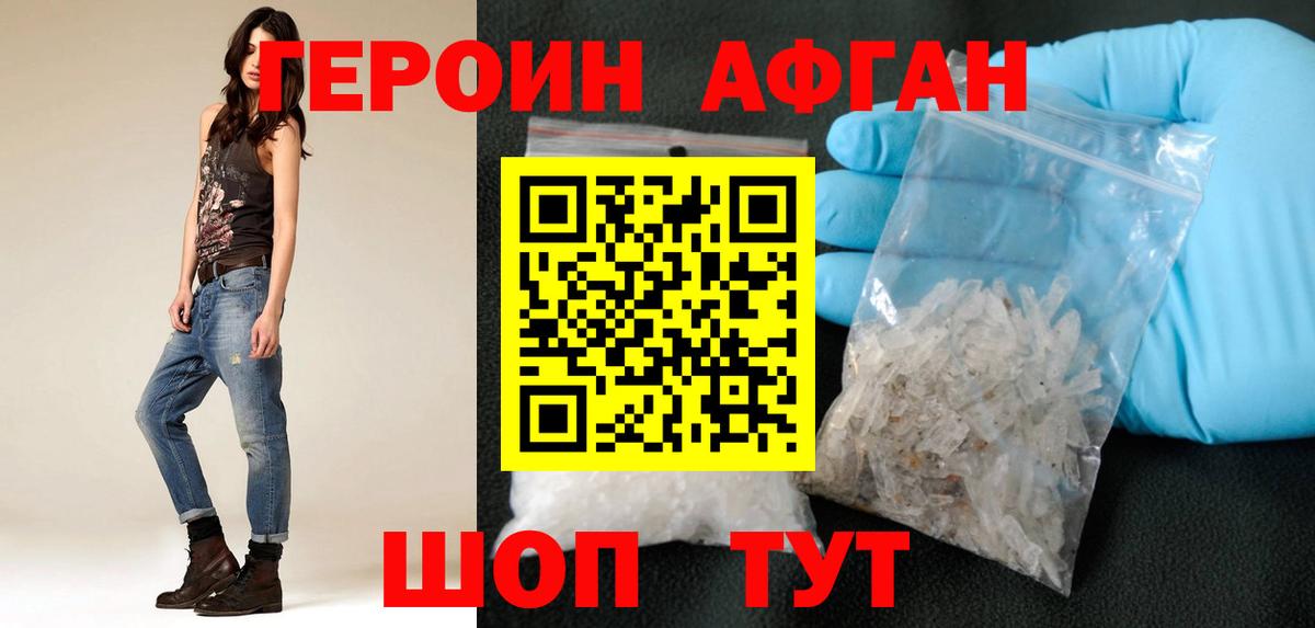 ГЕРОИН гречка Обь