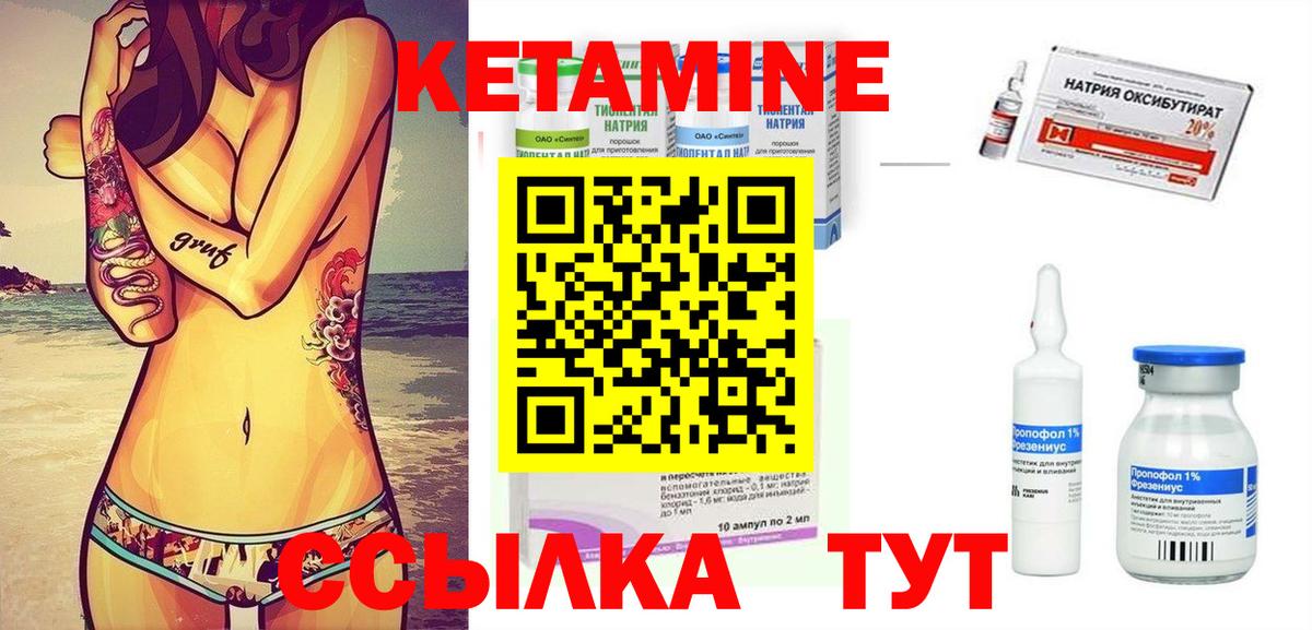 мега рабочий сайт  Вход с VPN  Обь  КЕТАМИН ketamine  Кетамин VHQ 