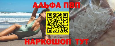 синтетический гашиш Севастополь