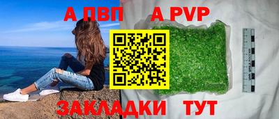 синтетический гашиш Севастополь