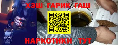 синтетический гашиш Севастополь