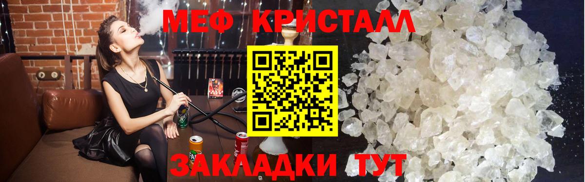 Меф мяу мяу мука Обь