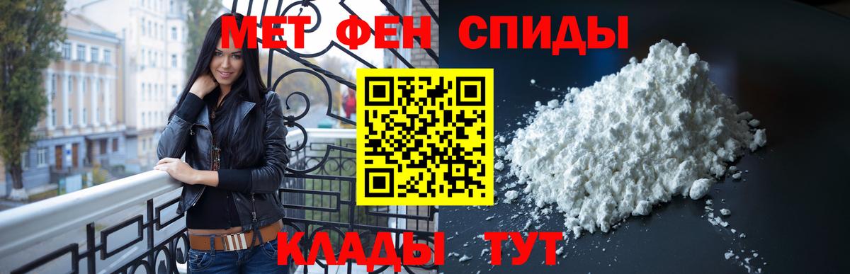 Метамфетамин пудра Обь