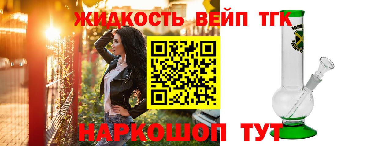 Дистиллят ТГК THC oil  ТГК жижа  Обь  Вход с VPN 