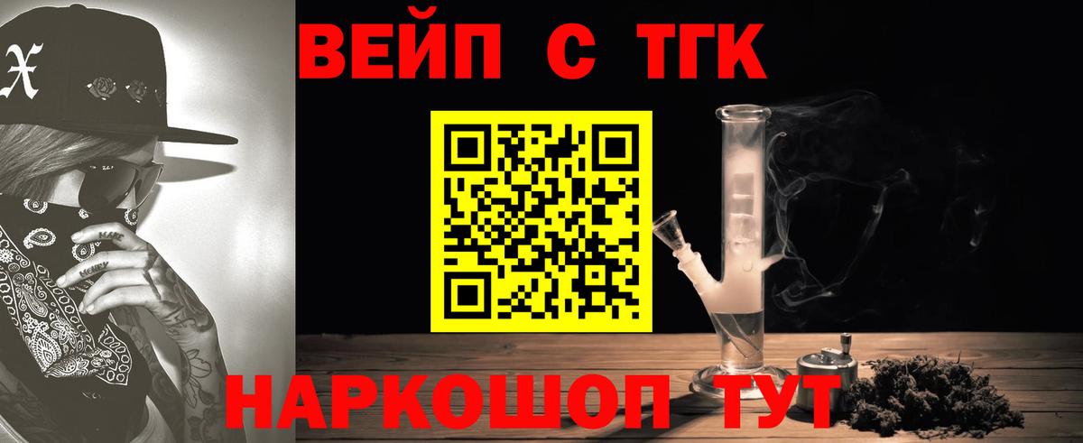 ТГК жижа Обь