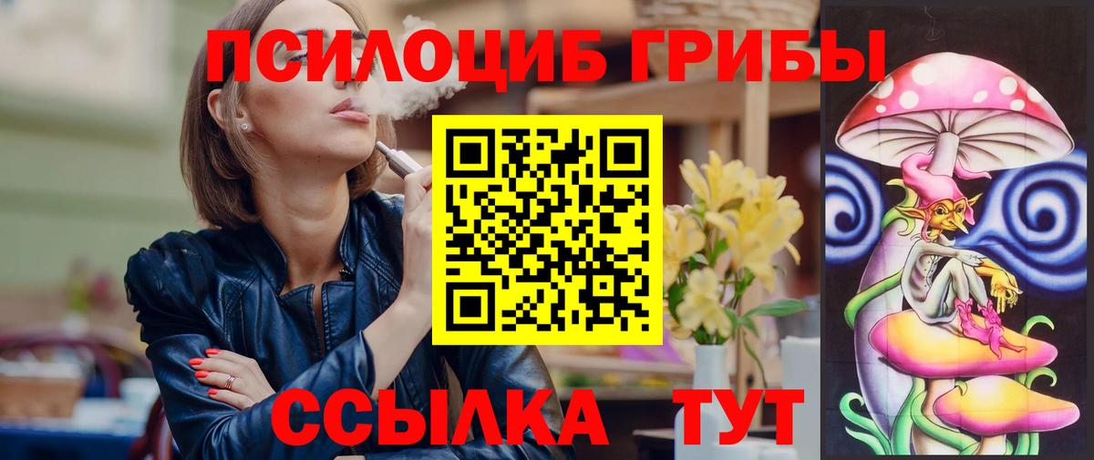 Псилоцибиновые грибы мухоморы  Вход с VPN  Обь  Псилоцибиновые грибы Psilocybine cubensis 